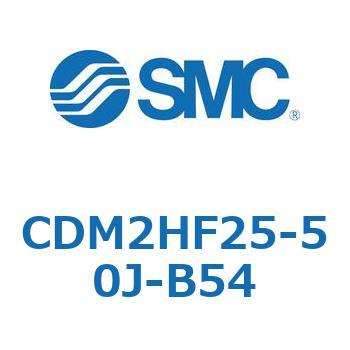 CDM2HF25-50J-B54 �G�A�V�����_(�I�[�g�X�C�b�`�t) (CDM2HF25-5�`) SMC 15863687
