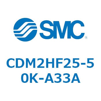 CDM2HF25-50K-A33A �G�A�V�����_(�I�[�g�X�C�b�`�t) (CDM2HF25-5�`) SMC 15863845