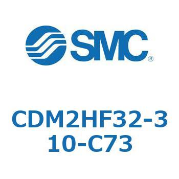 エアシリンダ(オートスイッチ付) (CDM2HF32-3～) - SMC