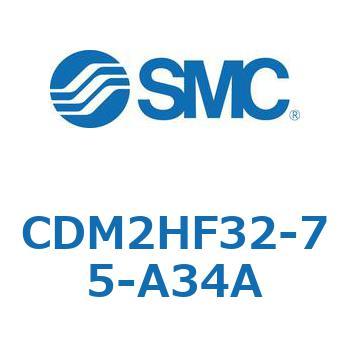 CDM2HF32-75-A34A �G�A�V�����_(�I�[�g�X�C�b�`�t) (CDM2HF32-7�`) SMC 15870486
