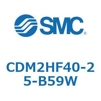 CDM2HF40-25-B59W �G�A�V�����_(�I�[�g�X�C�b�`�t) (CDM2HF40-2�`) SMC 15873882