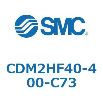 CDM2HF40-400-C73 �G�A�V�����_(�I�[�g�X�C�b�`�t) (CDM2HF40-4�`) SMC 15875833