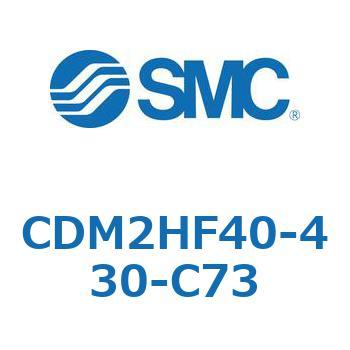 CDM2HF40-430-C73 �G�A�V�����_(�I�[�g�X�C�b�`�t) (CDM2HF40-4�`) SMC 15875867