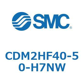 CDM2HF40-50-H7NW エアシリンダ(オートスイッチ付) (CDM2HF40-5～) SMC 15876156