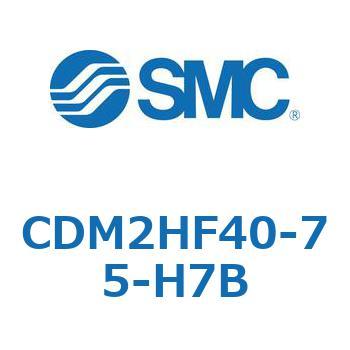 CDM2HF40-75-H7B �G�A�V�����_(�I�[�g�X�C�b�`�t) (CDM2HF40-7�`) SMC 15876874