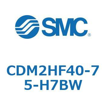 CDM2HF40-75-H7BW �G�A�V�����_(�I�[�g�X�C�b�`�t) (CDM2HF40-7�`) SMC 15876883