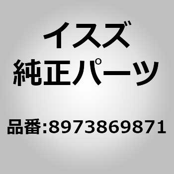 8973869872 (89738)スイッチ； パワー ウインド 1個 いすゞ自動車 【通販モノタロウ】
