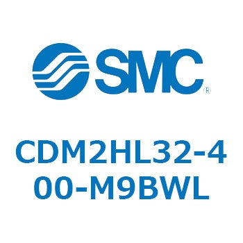 エアシリンダ(オートスイッチ付) (CDM2HL32-4~) SMC