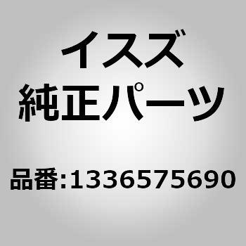 (13365)ブラケット； 3RD リレー レバー，フレーム いすゞ自動車