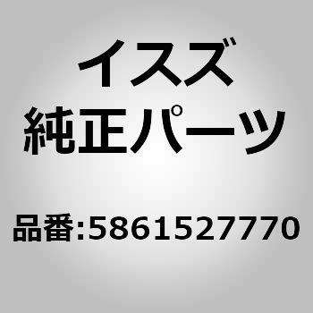 (58615)ヘッドライニング，ルーフ サイド フロント いすゞ自動車