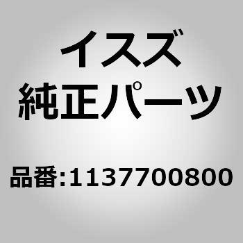 1137700801 (11377)T[X^cg U 15978787