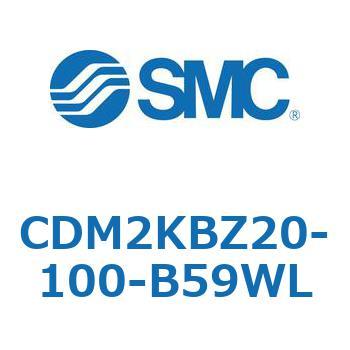 CDM2KBZ20-100-B59WL �G�A�V�����_(�I�[�g�X�C�b�`�t) (CDM2KBZ20-1�`) SMC 15986573