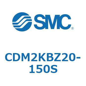 エアシリンダ(オートスイッチ付) (CDM2KBZ20-1～) SMC
