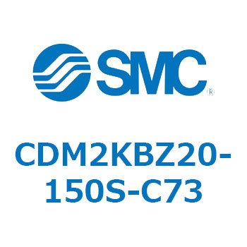 エアシリンダ(オートスイッチ付) (CDM2KBZ20-1～) SMC