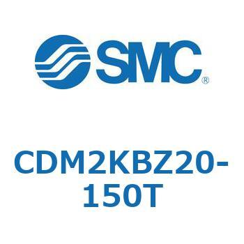 エアシリンダ(オートスイッチ付) (CDM2KBZ20-1～) SMC