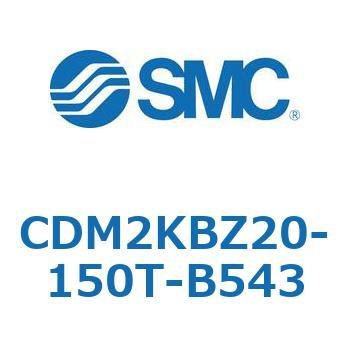 エアシリンダ(オートスイッチ付) (CDM2KBZ20-1～) SMC