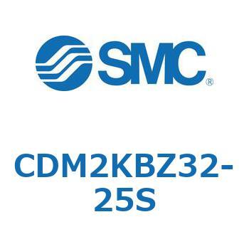 エアシリンダ(オートスイッチ付) (CDM2KBZ32-～) SMC