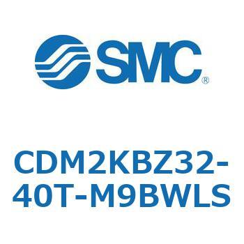 エアシリンダ(オートスイッチ付) (CDM2KBZ32-～) SMC