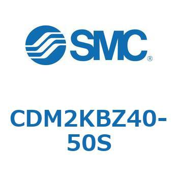 エアシリンダ(オートスイッチ付) (CDM2KBZ40-～) SMC