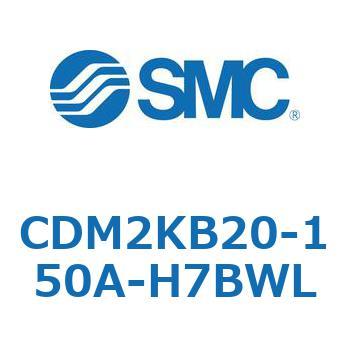 CDM2KB20-150A-H7BWL �G�A�V�����_(�I�[�g�X�C�b�`�t) (CDM2KB20-15�`) SMC 15998771