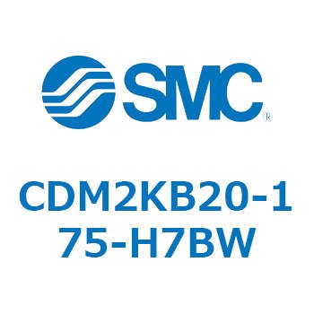 CDM2KB20-175-H7BW �G�A�V�����_(�I�[�g�X�C�b�`�t) (CDM2KB20-17�`) SMC 15999252