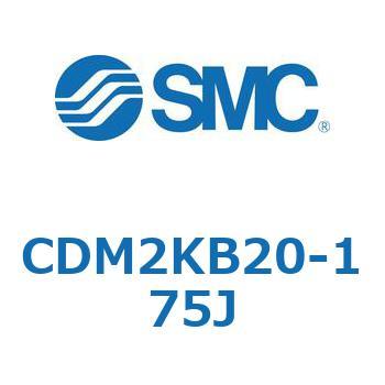 CDM2KB20-175J �G�A�V�����_(�I�[�g�X�C�b�`�t) (CDM2KB20-17�`) SMC 15999347