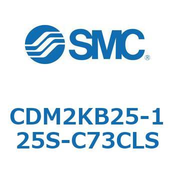 エアシリンダ(オートスイッチ付) (CDM2KB25-1～) SMC