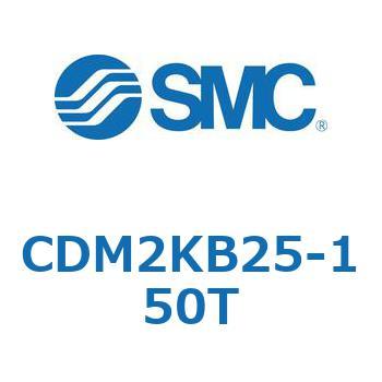 エアシリンダ(オートスイッチ付) (CDM2KB25-1～) SMC