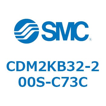 エアシリンダ(オートスイッチ付) (CDM2KB32-2～) SMC