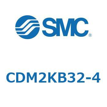 CDM2KB32-4 エアシリンダ(オートスイッチ付) (CDM2KB32-4～) SMC ラバークッション 複動片ロッド 基本形 ストローク4mm