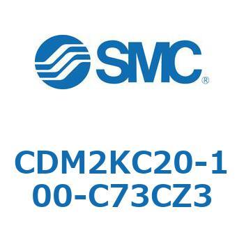 CDM2KC20-100-C73CZ3 �G�A�V�����_(�I�[�g�X�C�b�`�t) (CDM2KC2�`) SMC 16022291