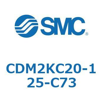 CDM2KC20-125-C73 GAV_(I[gXCb`t) (CDM2KC2`) SMC 16022404