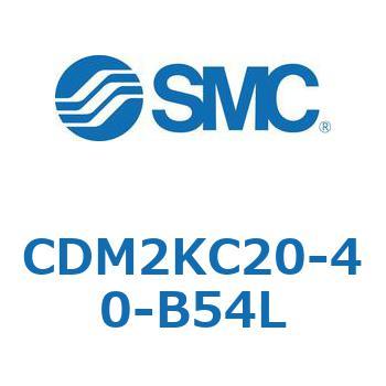 CDM2KC20-40-B54L �G�A�V�����_(�I�[�g�X�C�b�`�t) (CDM2KC2�`) SMC 16023095