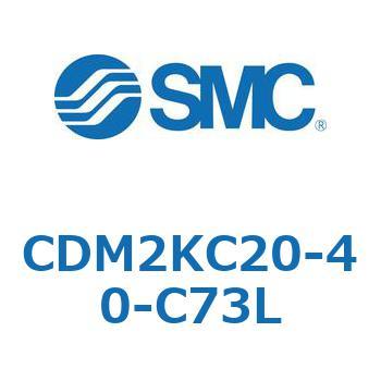 CDM2KC20-40-C73L �G�A�V�����_(�I�[�g�X�C�b�`�t) (CDM2KC2�`) SMC 16023113