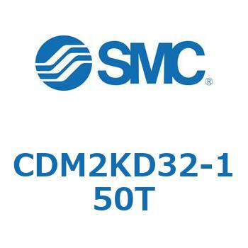 エアシリンダ(オートスイッチ付) (CDM2KD32-～) - SMC