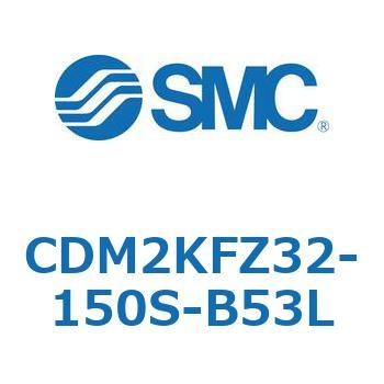 エアシリンダ(オートスイッチ付) (CDM2KFZ32-～) SMC