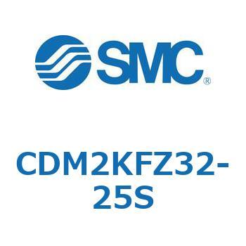 エアシリンダ(オートスイッチ付) (CDM2KFZ32-～) SMC