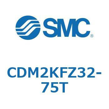 エアシリンダ(オートスイッチ付) (CDM2KFZ32-～) SMC