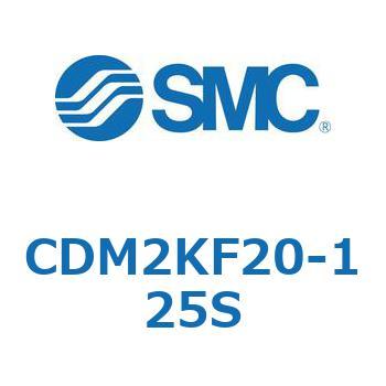 エアシリンダ(オートスイッチ付) (CDM2KF20-1～) SMC