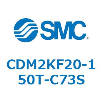 エアシリンダ(オートスイッチ付) (CDM2KF20-1～) SMC
