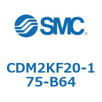 CDM2KF20-175-B64 GAV_(I[gXCb`t) (CDM2KF20-1`) SMC 16041697