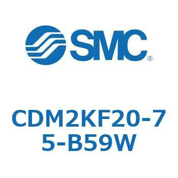 CDM2KF20-75-B59W �G�A�V�����_(�I�[�g�X�C�b�`�t) (CDM2KF20-7�`) SMC 16045093