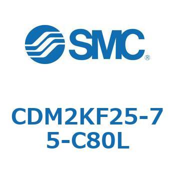 CDM2KF25-75-C80L GAV_(I[gXCb`t) (CDM2KF25-7`) SMC 16049616