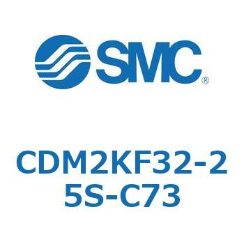 CDM2KF32-25S-C73 エアシリンダ(オートスイッチ付) (CDM2KF32-2～) SMC ラバークッション 単動押出し ロッド側フランジ形 ストローク25mm