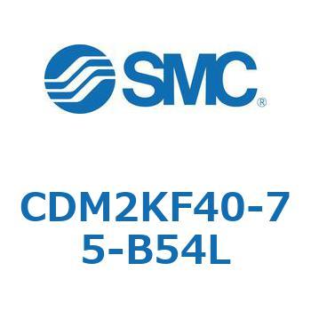 CDM2KF40-75-B54L �G�A�V�����_(�I�[�g�X�C�b�`�t) (CDM2KF40-7�`) SMC 16058086