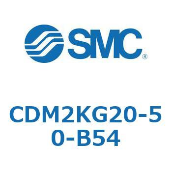 CDM2KG20-50-B54 �G�A�V�����_(�I�[�g�X�C�b�`�t) (CDM2KG2�`) SMC 16059617