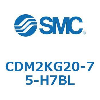 CDM2KG20-75-H7BL �G�A�V�����_(�I�[�g�X�C�b�`�t) (CDM2KG2�`) SMC 16059811