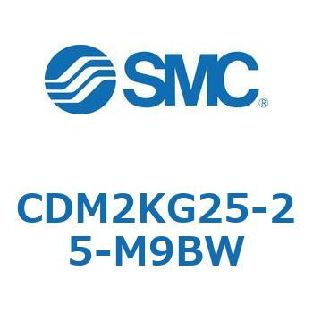 CDM2KG25-25-M9BW �G�A�V�����_(�I�[�g�X�C�b�`�t) (CDM2KG2�`) SMC 16060563