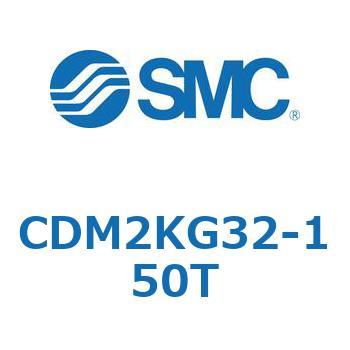 エアシリンダ(オートスイッチ付) (CDM2KG32-～) SMC