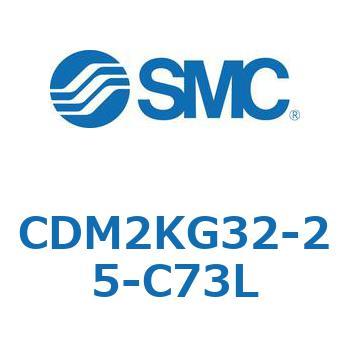 CDM2KG32-25-C73L �G�A�V�����_(�I�[�g�X�C�b�`�t) (CDM2KG32-�`) SMC 16061753